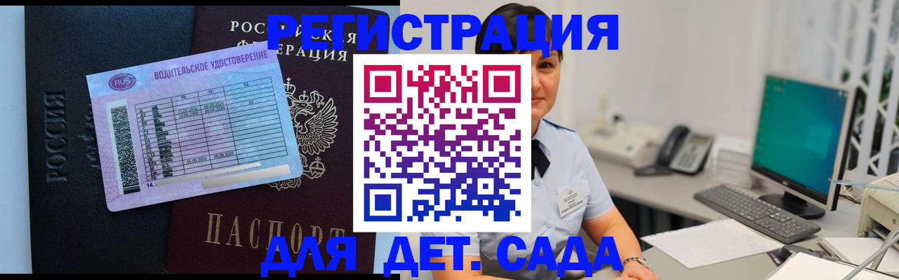 временная регистрация купить в Красном Куте
