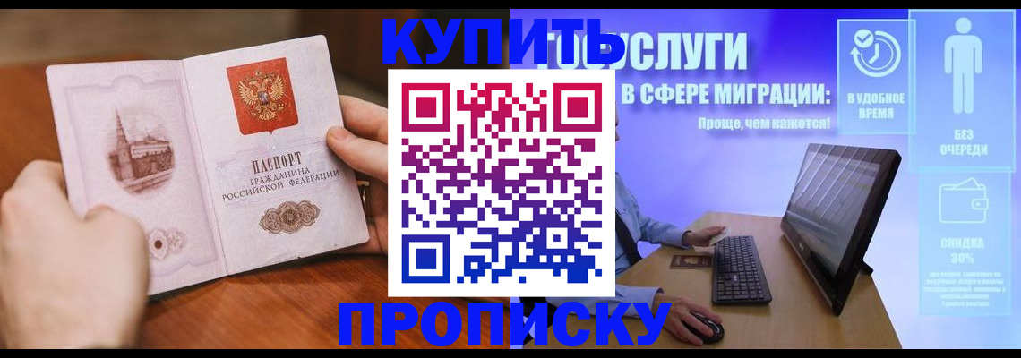 временная регистрация поиск в Красном Куте