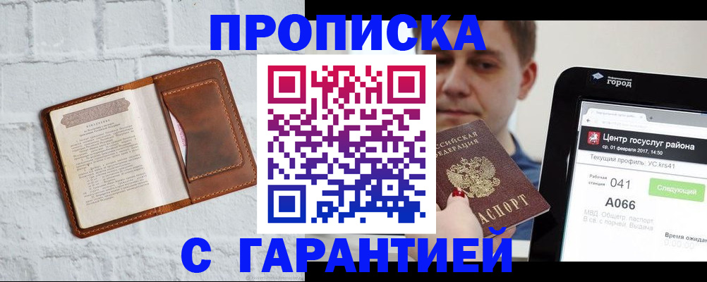 регистрация для дет. сада в Красном Куте